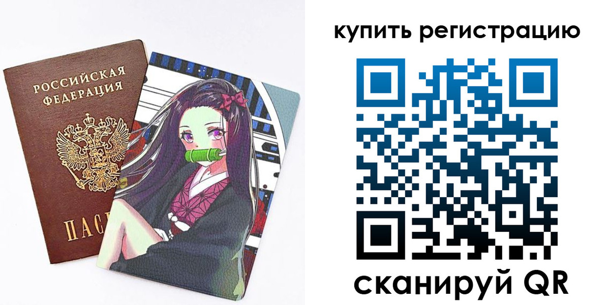 временная регистрация поиск в Кропоткине