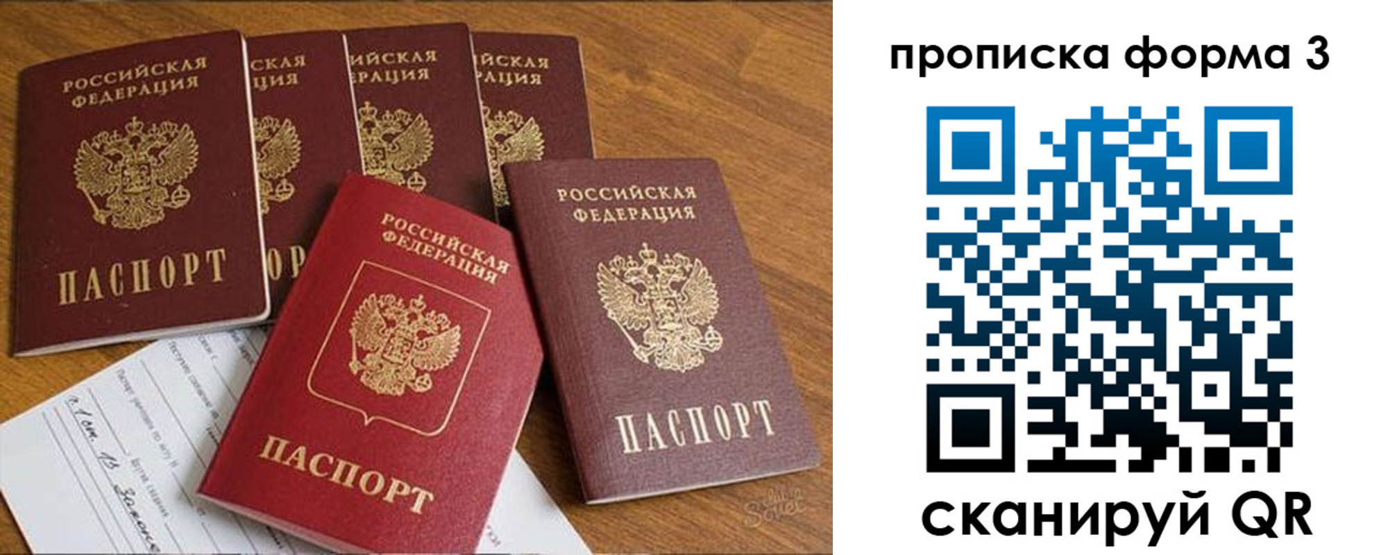 временная регистрация 2025 в Кропоткине