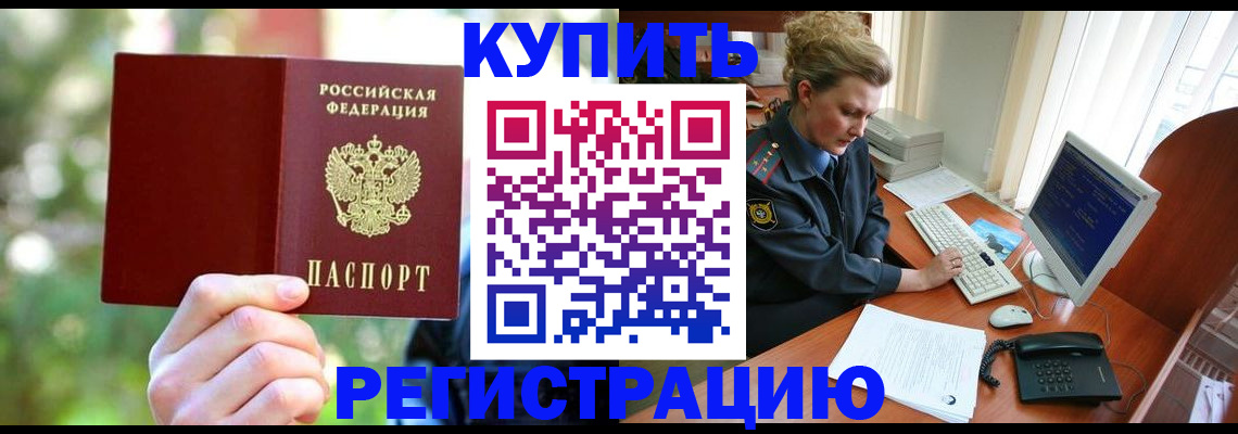 пропишу в квартире в Кропоткине