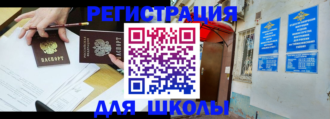 прописка 2025 в Кропоткине