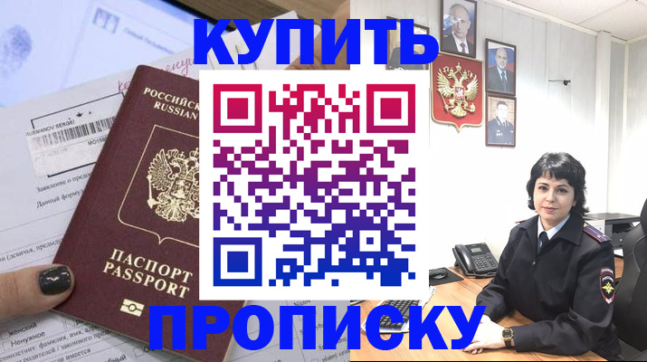 миграционный учет в Кропоткине