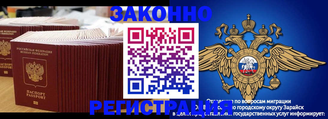 прописка для школы в Кропоткине