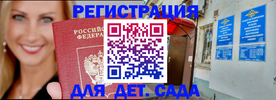 временная регистрация недорого в Кропоткине