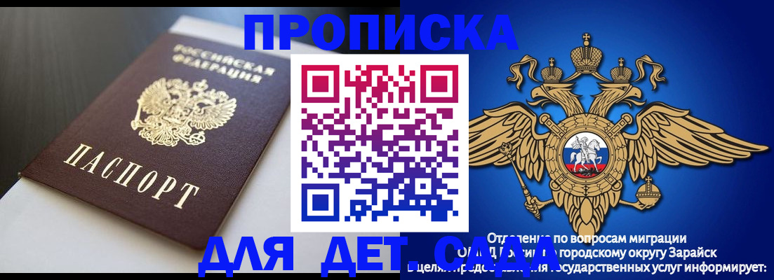 временная регистрация гарантия в Кропоткине